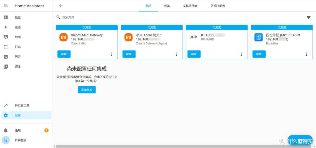 超便宜矿渣玩客云入门比小米米家华为还强大的homeassistant智能家居手把手教程
