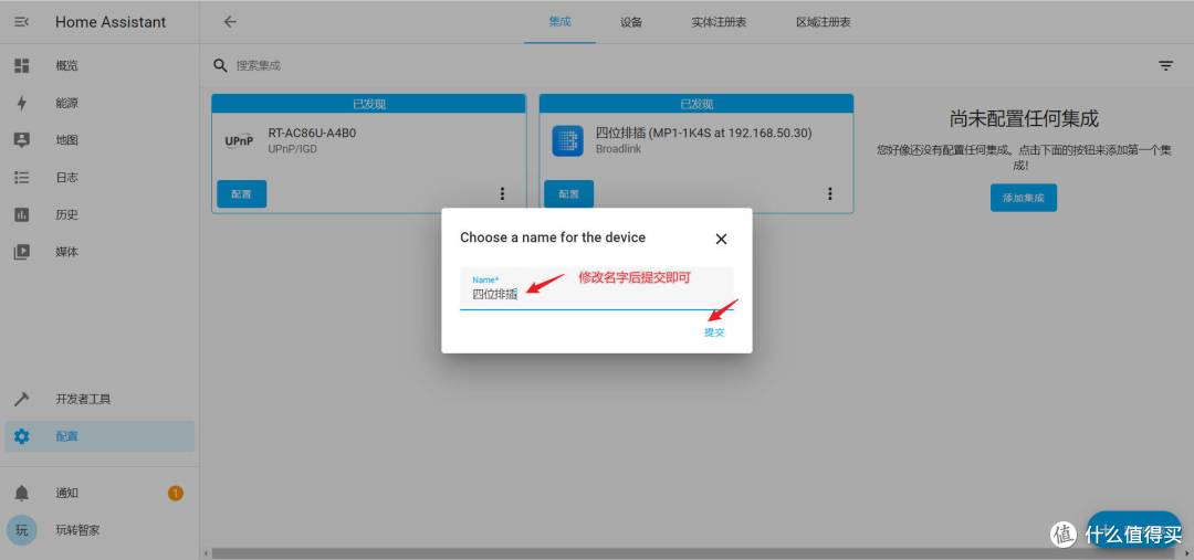超便宜矿渣玩客云入门比小米米家华为还强大的homeassistant智能家居手把手教程