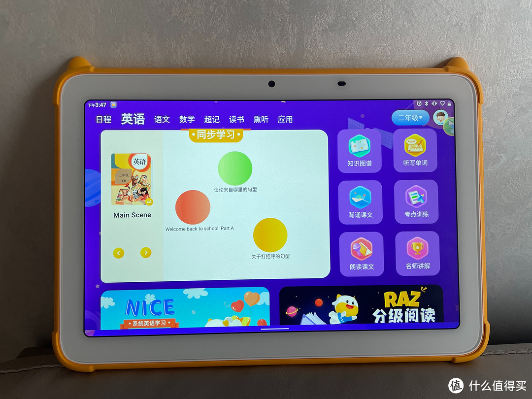 如何从小培养孩子的学习能力?给他安排一个最合适的学习平板