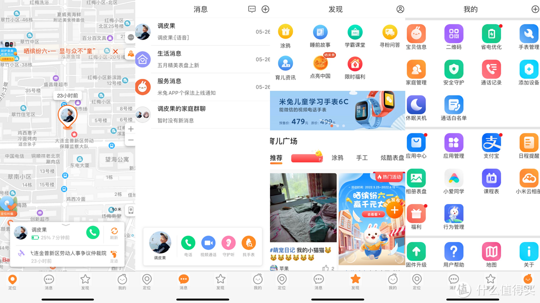 内置小爱同学、可微信、可9重安全定位！米兔儿童电话手表6C，给小朋友准备的最棒儿童节礼物开箱分享！