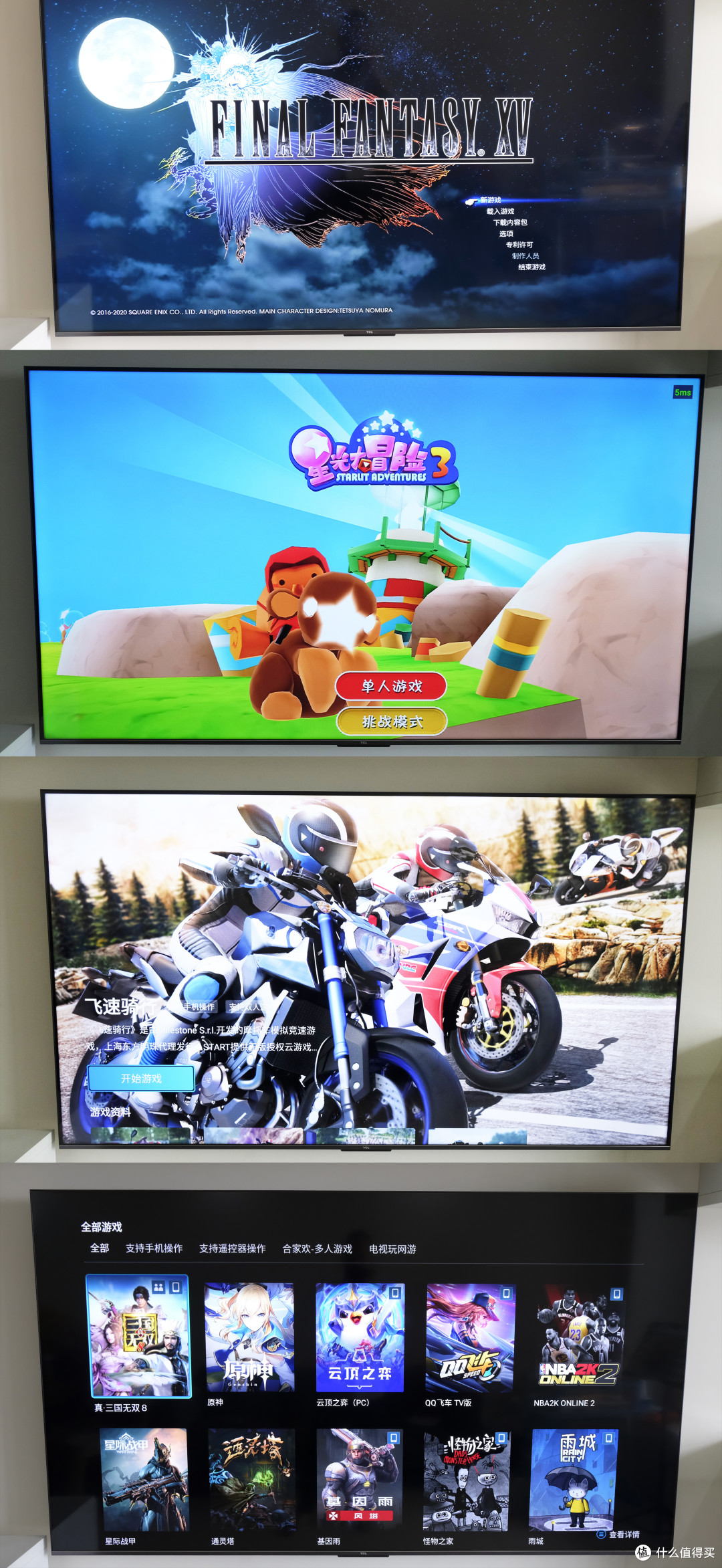极致影音体验+电竞级4K@144Hz高刷大屏幕：TCL真高刷电视75T7E详细使用评测
