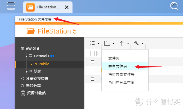 威联通TS-216 家庭流最佳玩法：手把手教您安装QB下载器，打造低功耗影音NAS！