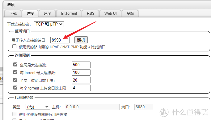 威联通TS-216 家庭流最佳玩法：手把手教您安装QB下载器，打造低功耗影音NAS！