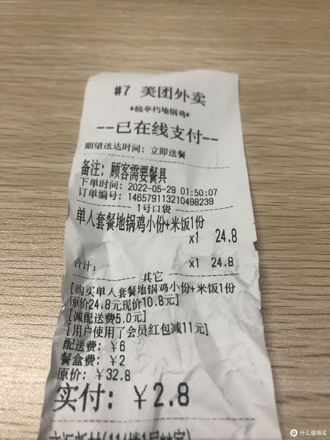 这一碗两块八的地锅鸡,你一定得试一下!!!