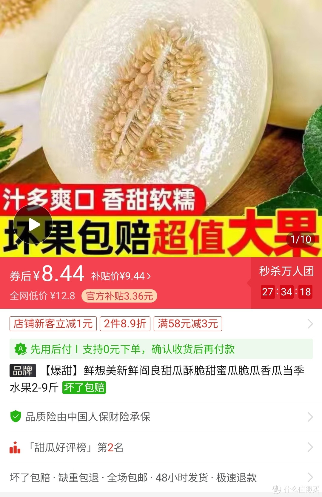 拼多多618百亿补贴，盘点八家销量5万＋的宝藏水果店，原产地果农直发，好吃解暑按箱囤，点赞收藏不迷路