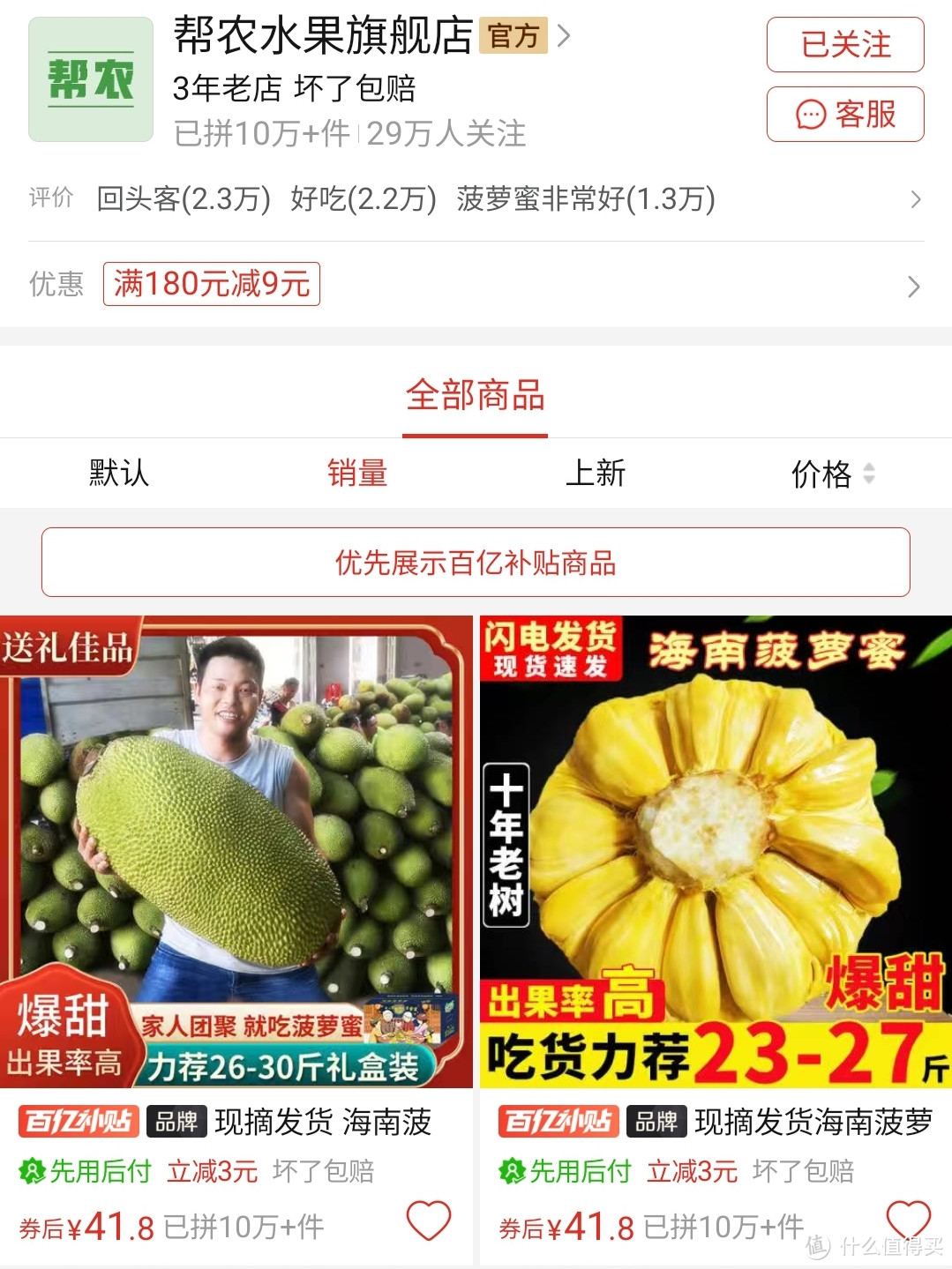 拼多多618百亿补贴，盘点八家销量5万＋的宝藏水果店，原产地果农直发，好吃解暑按箱囤，点赞收藏不迷路