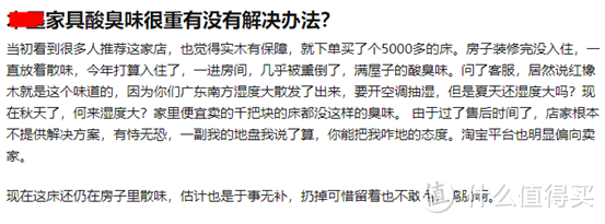 【避坑必看】买实木家具，你想清楚了吗？7个常见问题详解！低价就更值吗？实木有甲醛吗？气味大啥原因？