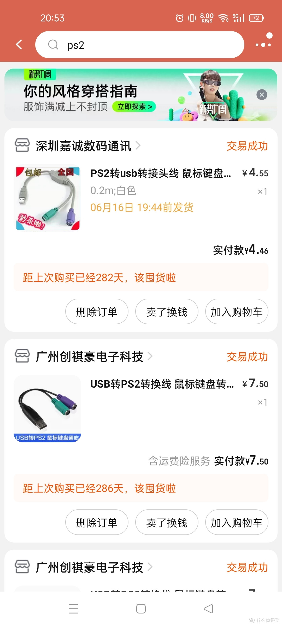 1800和75%的碰撞——樱桃g80-11800魔改