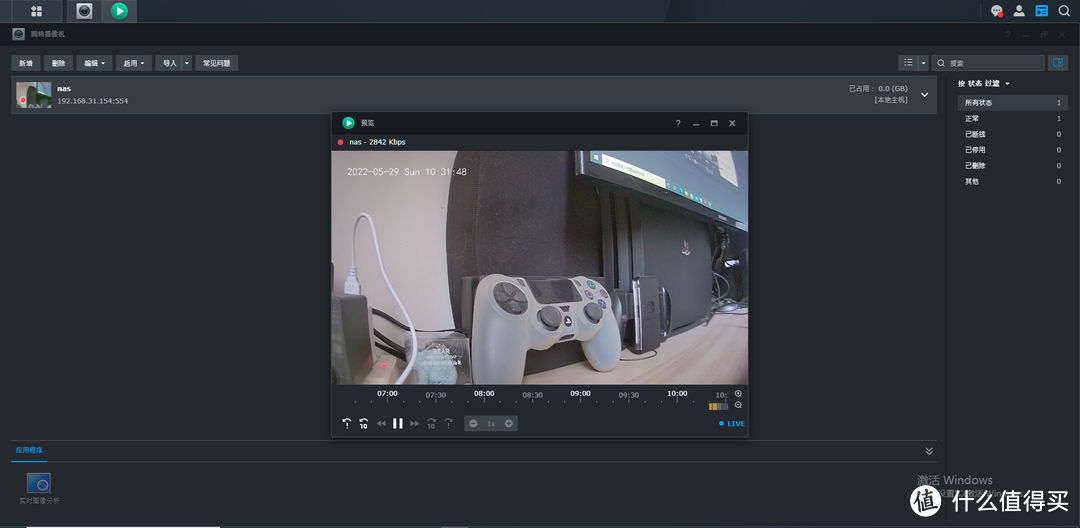 群晖NAS玩转Surveillance Station监控套件