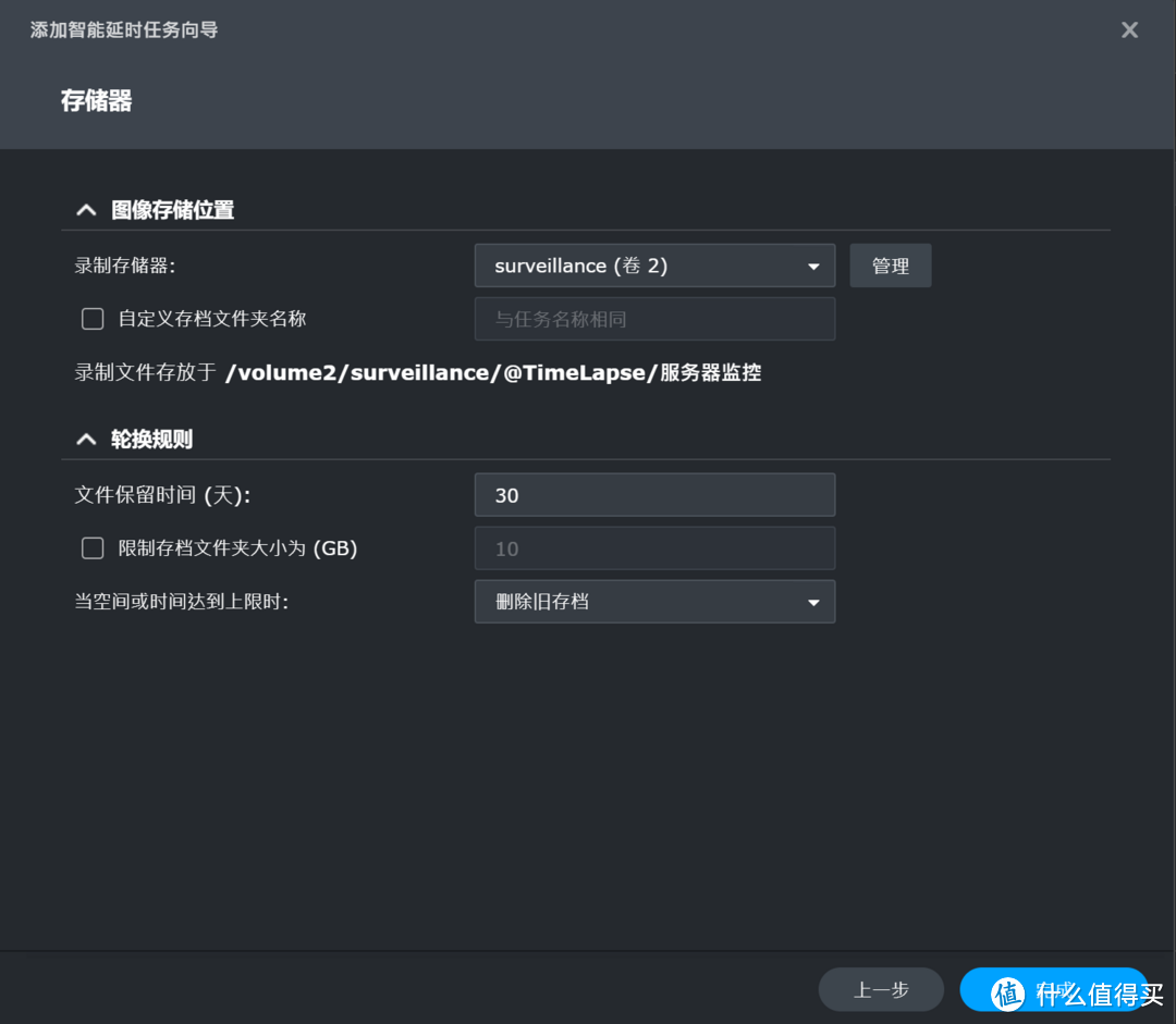 群晖NAS玩转Surveillance Station监控套件