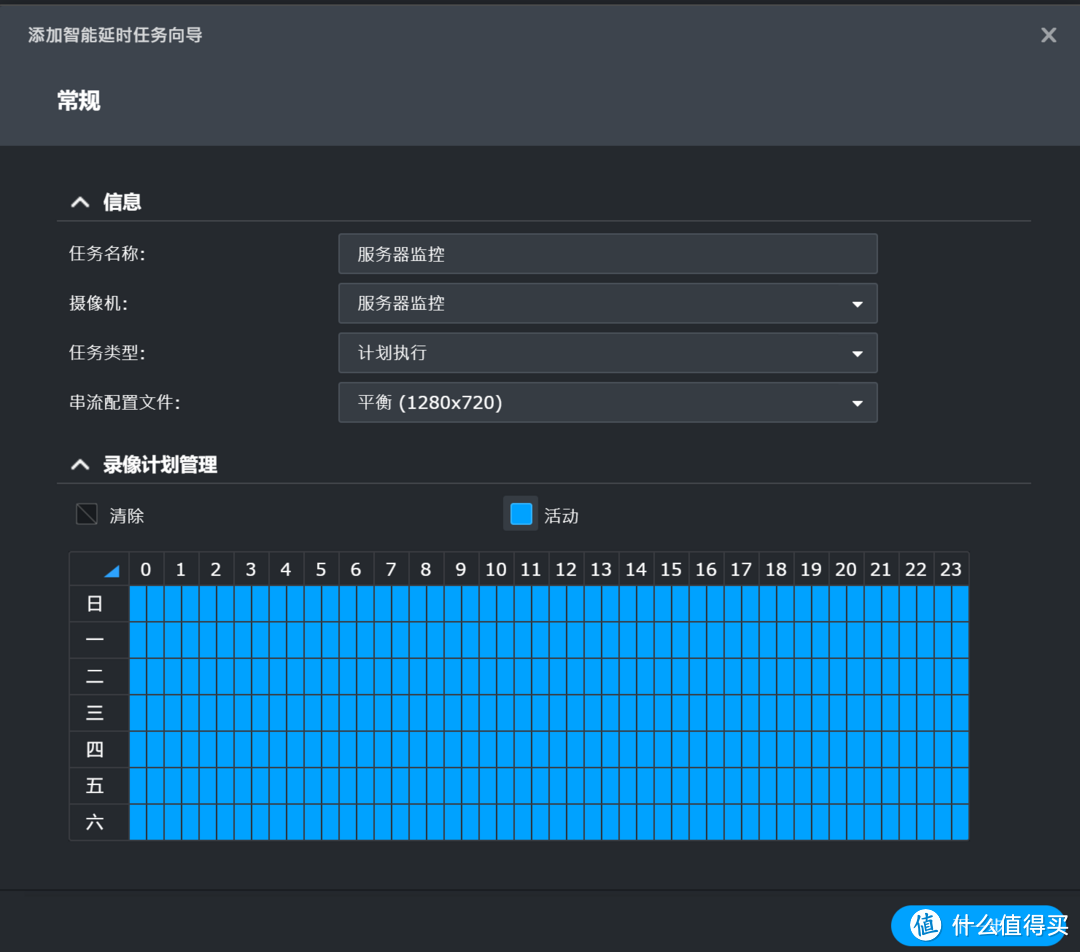 群晖NAS玩转Surveillance Station监控套件