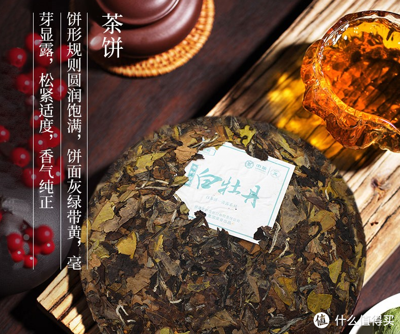 端午节送什么茶叶：实惠又好喝的白牡丹饼茶。