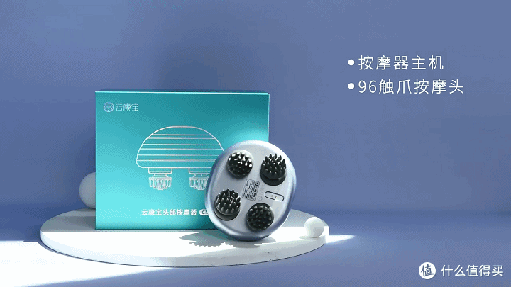 会行走的灵魂提取器，送我上青云！——云康宝头部按摩器惊喜体验