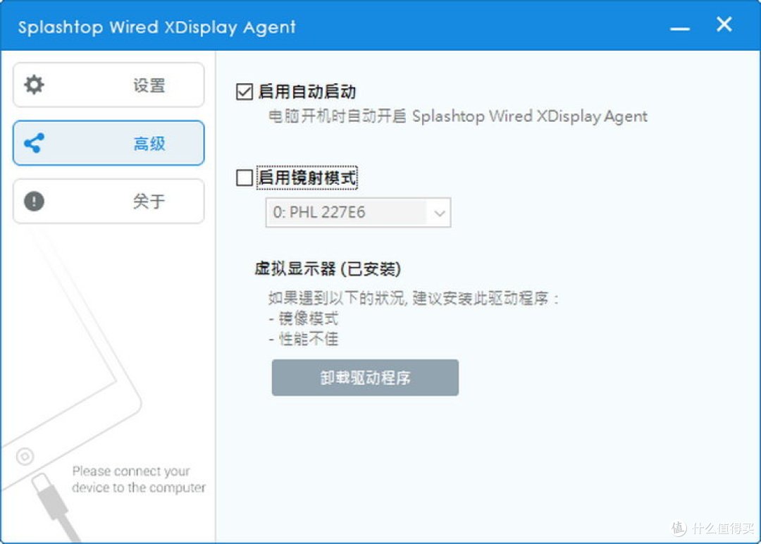 妙用身边设备 提升居家办公效率