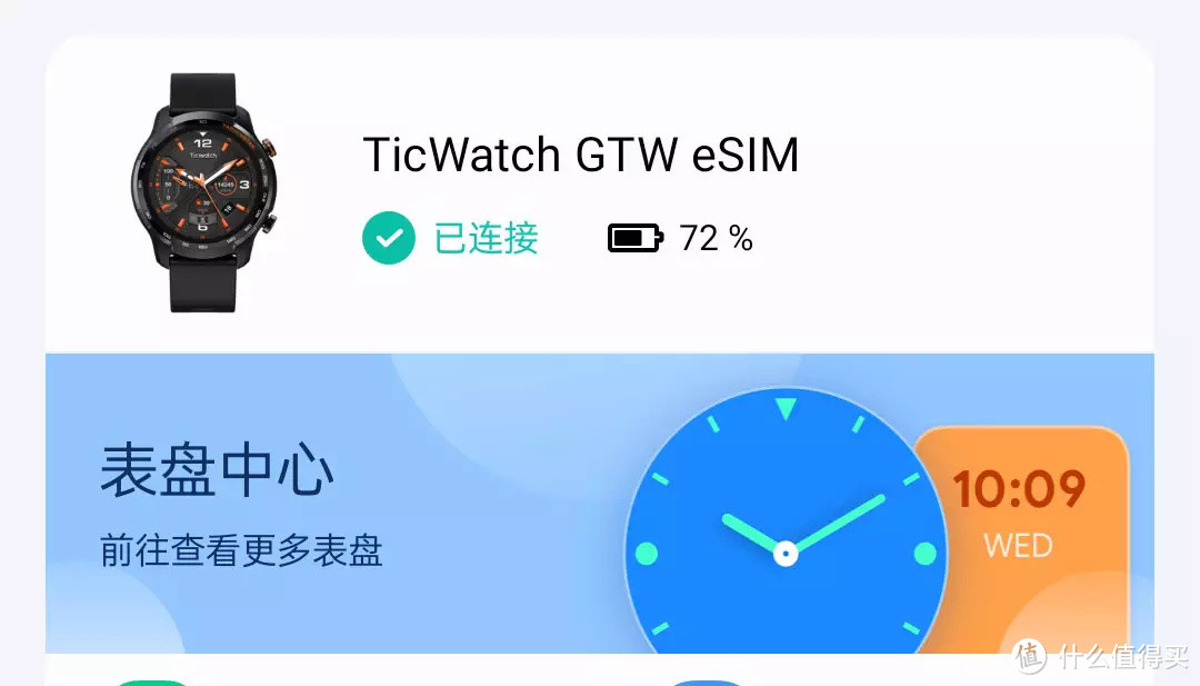 有它永不漏接电话，智能手表TicWatch GTW eSIM测评