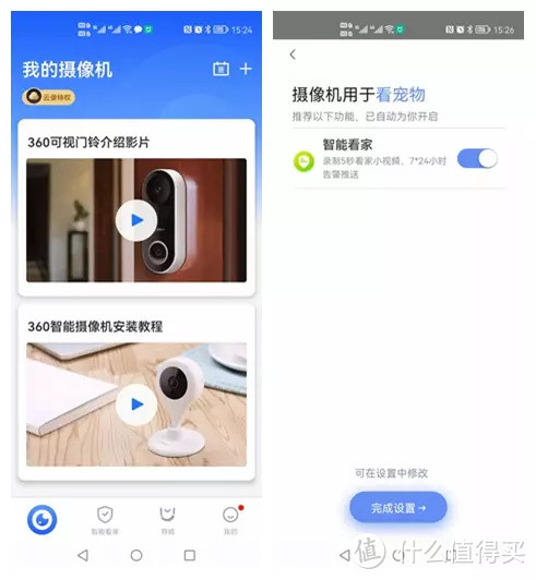 养宠家庭的好助手，能时刻看护还能互动的360智能摄像头7P使用体验分享