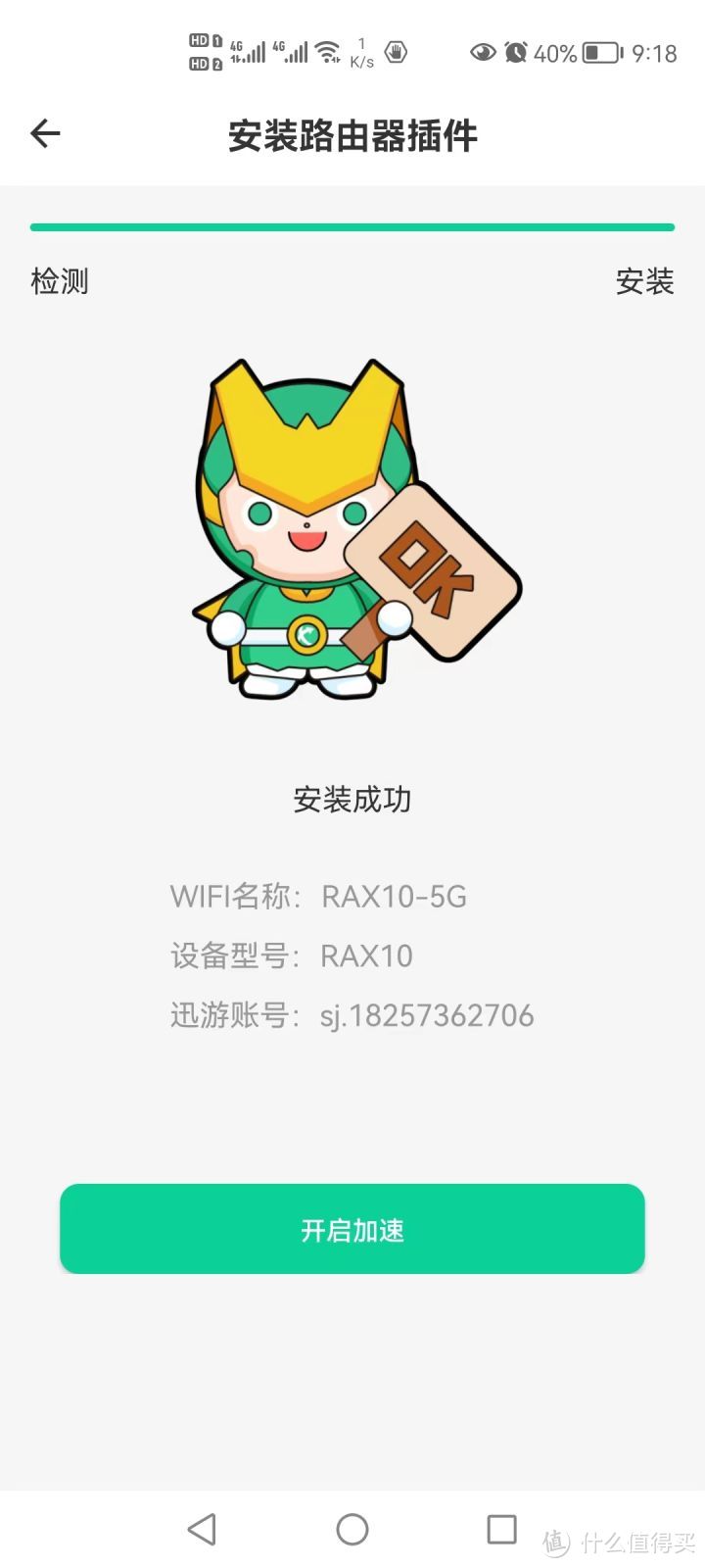 入门级WiFi 6游戏路由器，网件RAX10测评