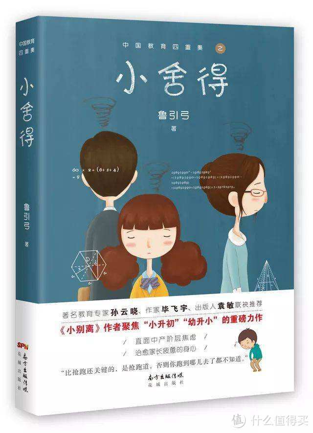 豆瓣均分8.2！摊上这5个“渣爹渣妈”想不疯都难