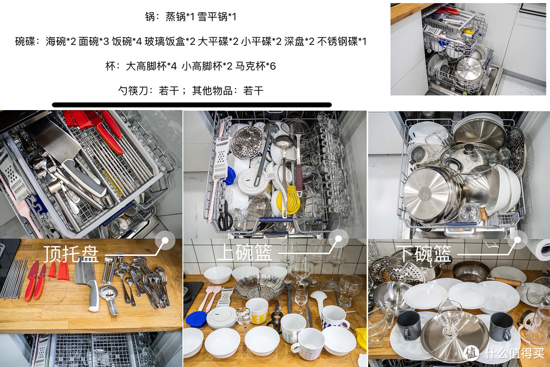 通俗易懂,买前必看!618洗碗机选购攻略,治好你的选择困难症!