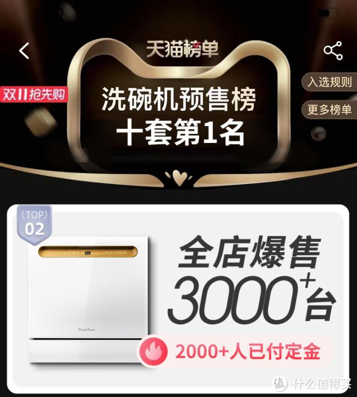 通俗易懂,买前必看!618洗碗机选购攻略,治好你的选择困难症!
