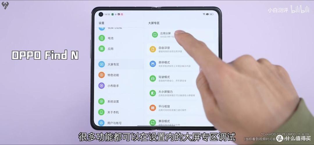 (来自B站Up主小白测评视频截图）