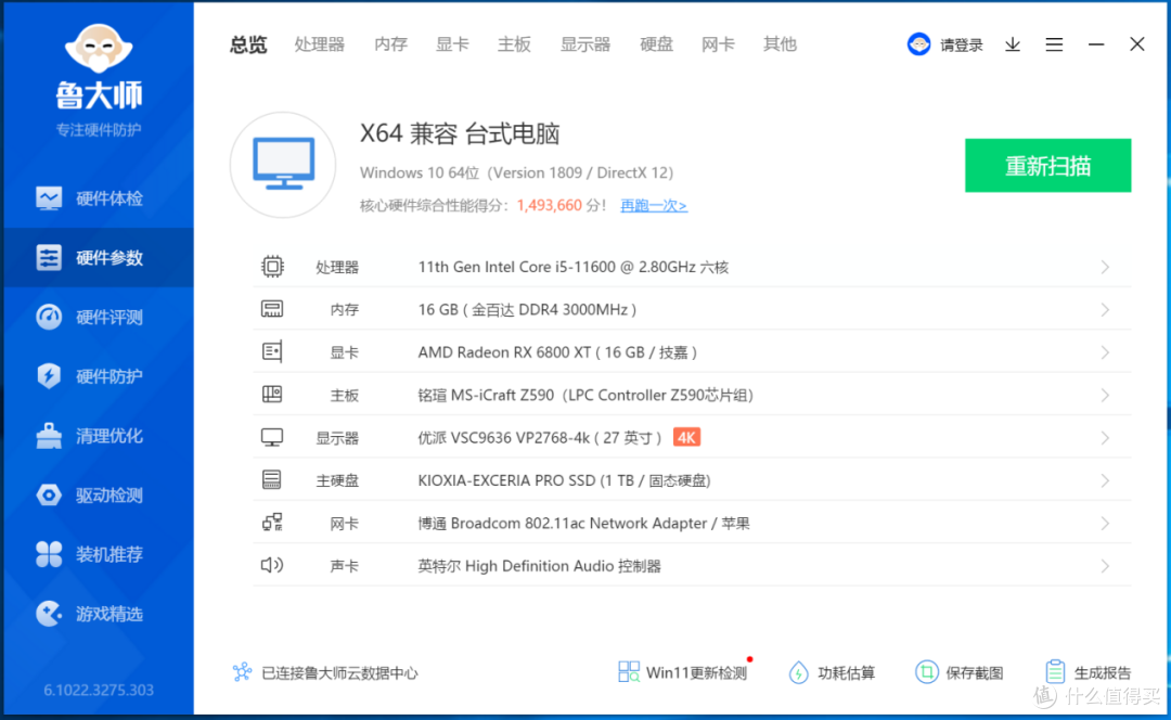 不到300组建双通道16G内存——使用国产内存颗粒的金百达DDR4 2666内存上手实测