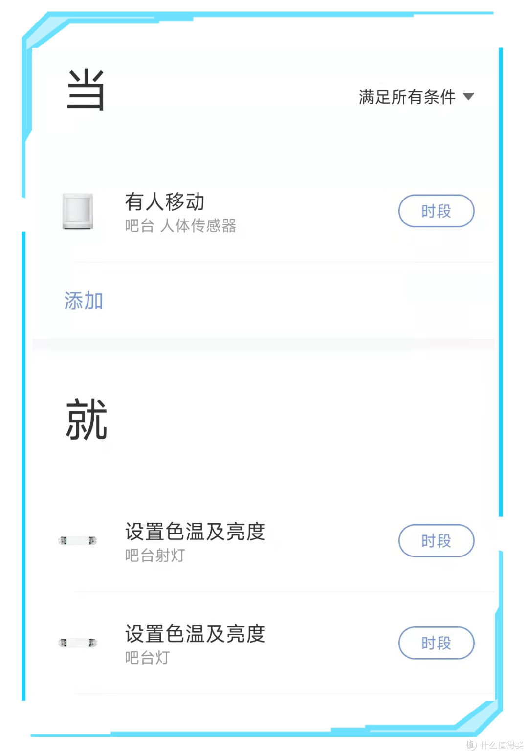 智能家居改变的不是你的生活方式，而是你的生活