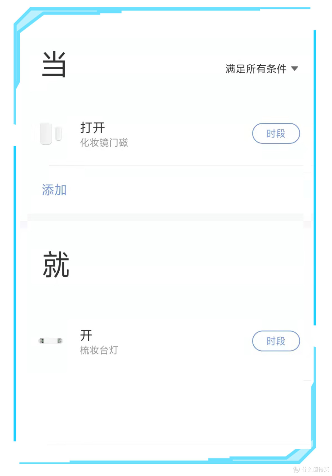 智能家居改变的不是你的生活方式，而是你的生活