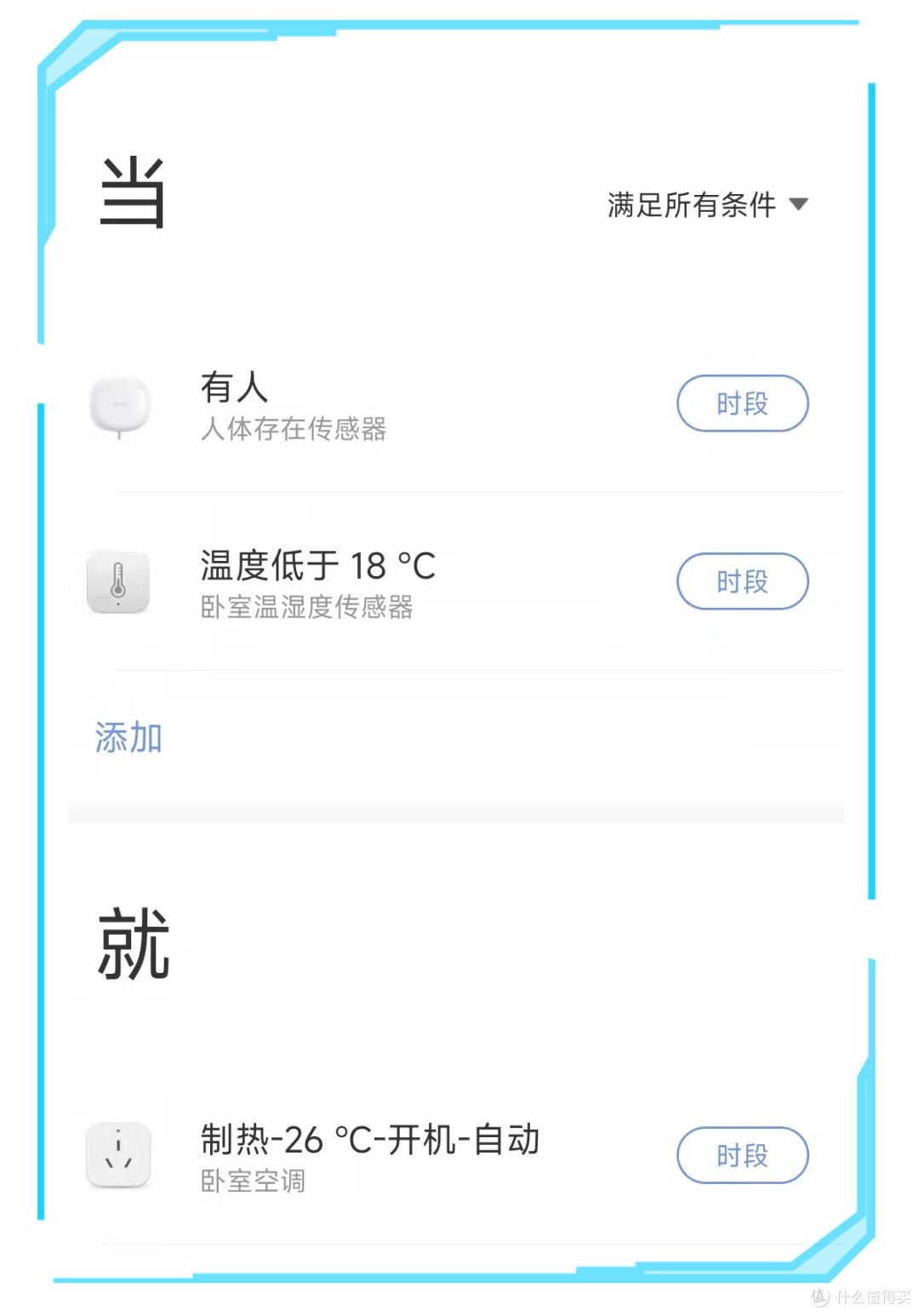 智能家居改变的不是你的生活方式，而是你的生活