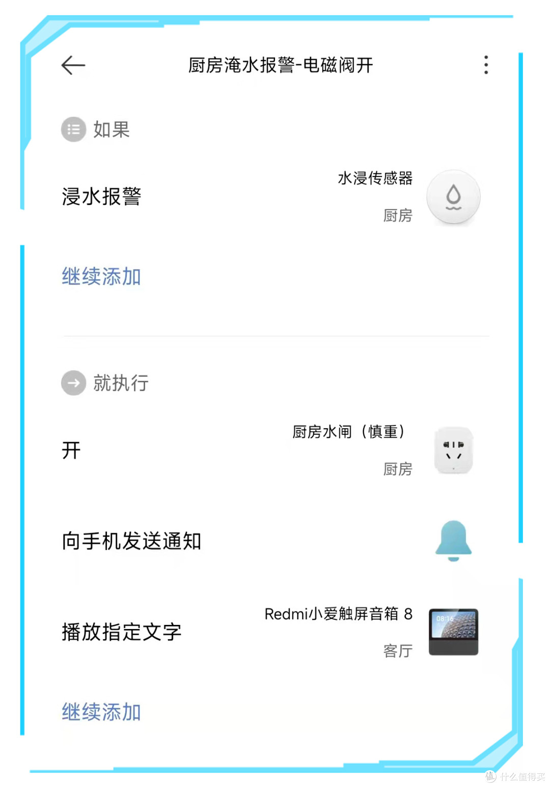 智能家居改变的不是你的生活方式，而是你的生活