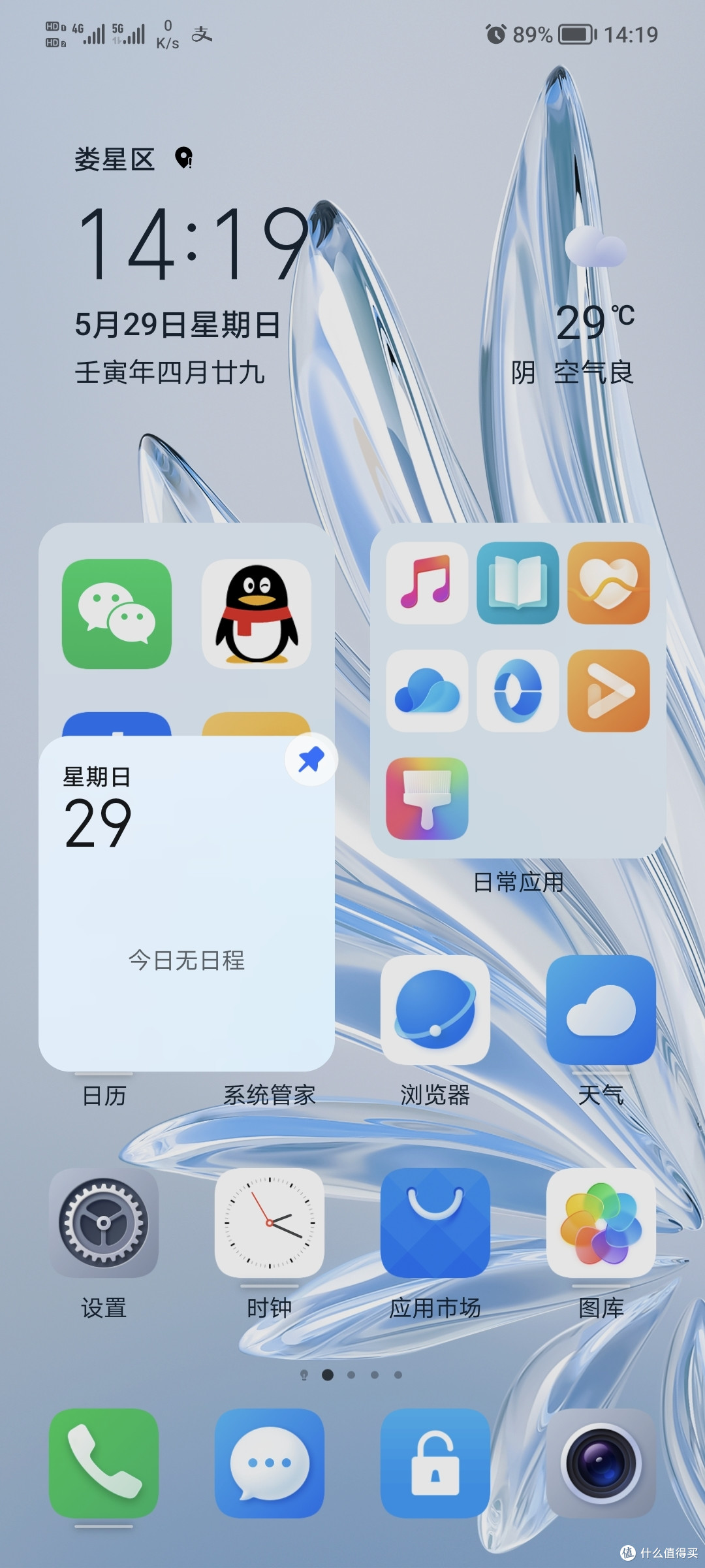 五彩斑斓的美——荣耀70上手体验