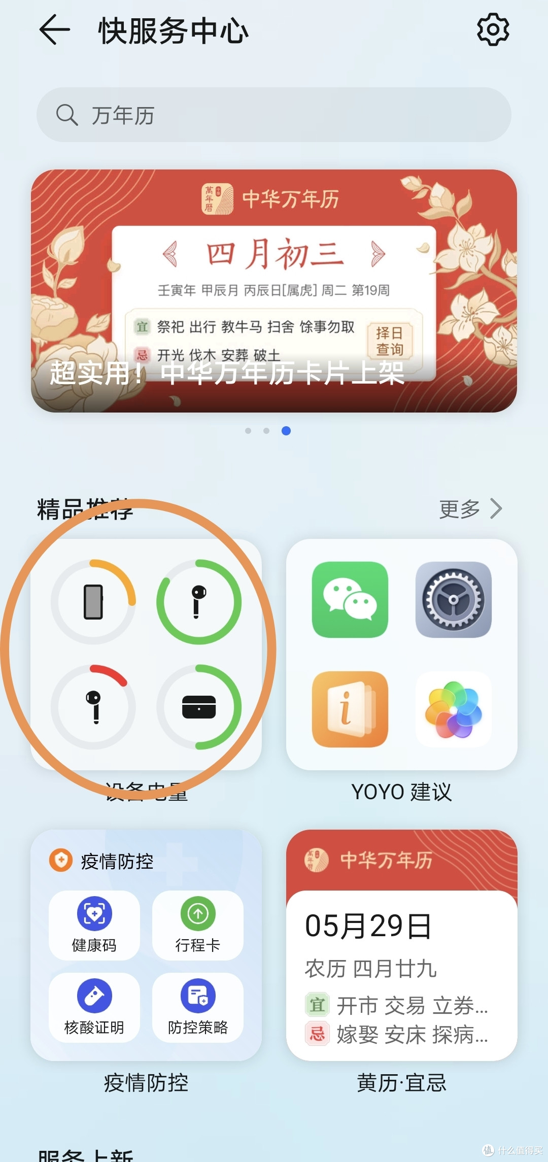 五彩斑斓的美——荣耀70上手体验