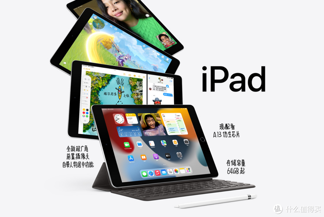 【备战618】iPad 怎么买？2022年现售所有型号iPad对比与选购建议