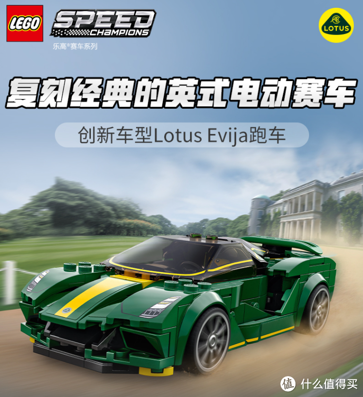 5款乐高Speed超赛系列推荐,618一起换新车!