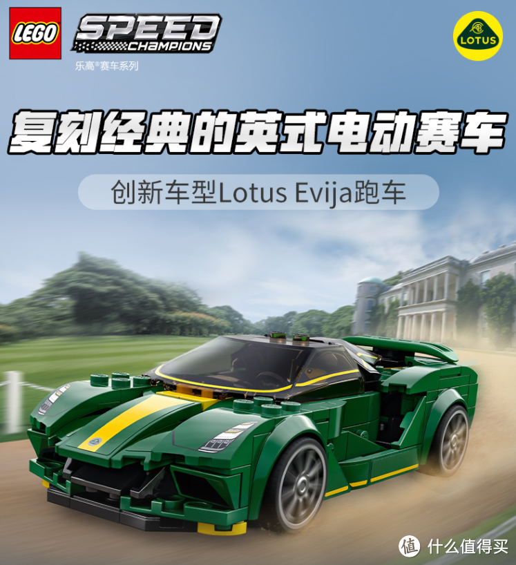 5款乐高Speed超赛系列推荐，618一起换新车！