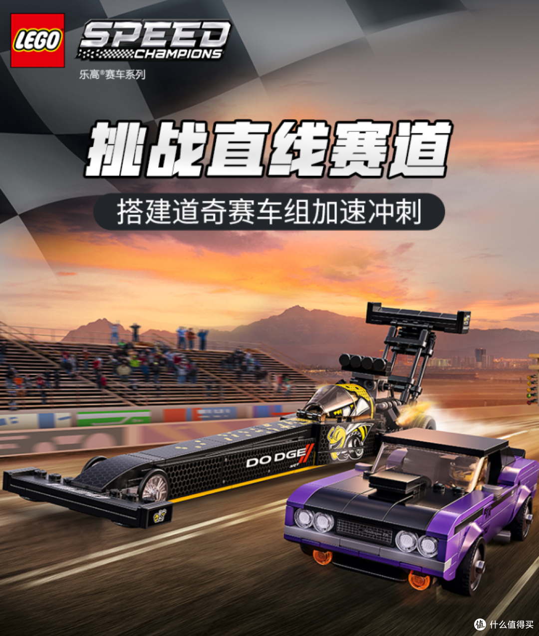 5款乐高Speed超赛系列推荐,618一起换新车!