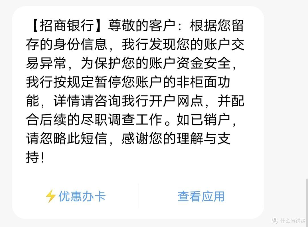 储蓄卡怎么避开银行流水风控 什么值得买