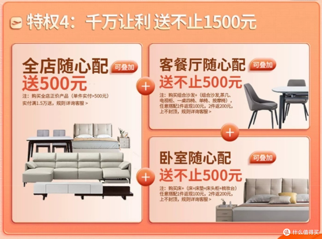 解锁更多姿势，芝华仕智能床推荐