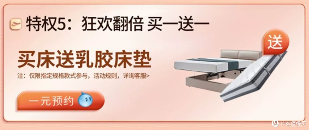 解锁更多姿势，芝华仕智能床推荐