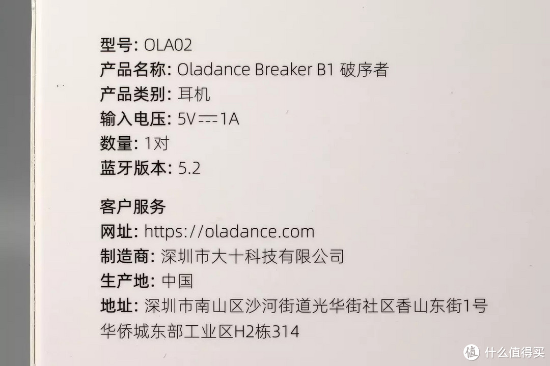 超舒爽佩戴体验，音质吊打骨传导——Oladance全开放式 OWS耳机试用评测