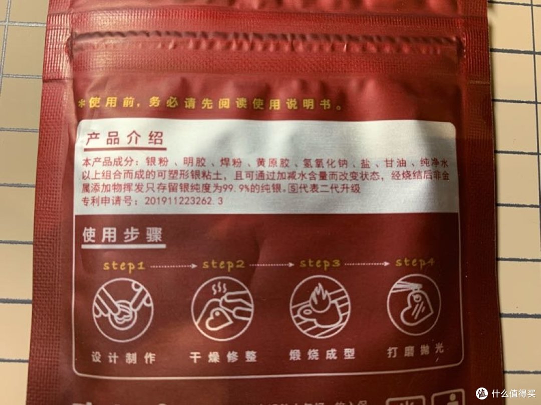 配料表和简单的使用说明