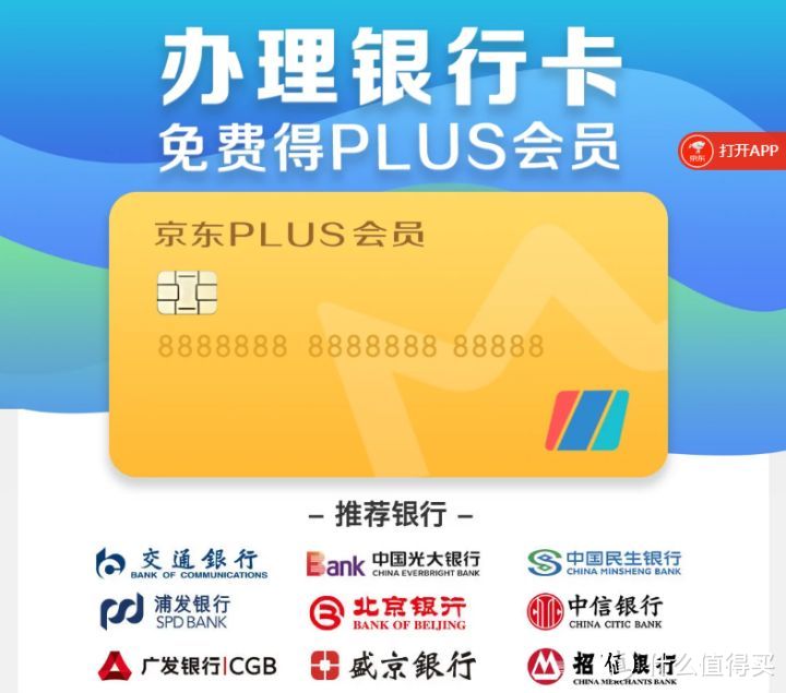 低价开京东Plus会员攻略汇总，最高可免费领两年