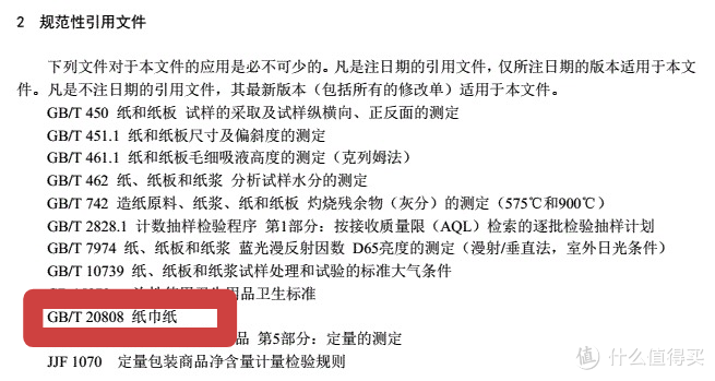 抽纸囤货指南来啦！八大热销款实测横评，哪款抽纸最值得囤？10位值友&4位编辑帮你选择～