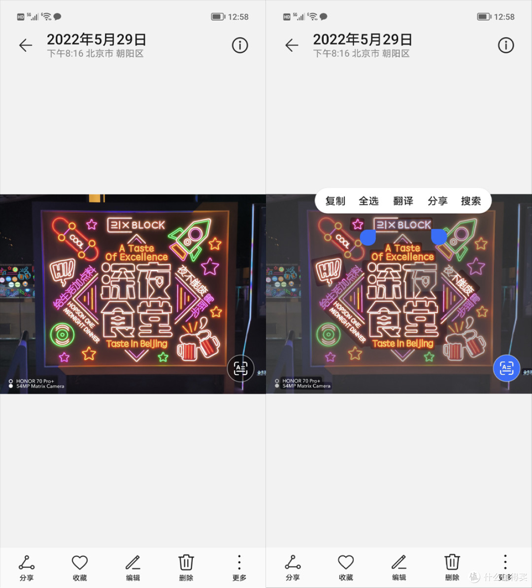 荣耀70 Pro+评测:首创主角模式,超大杯带来全面升级
