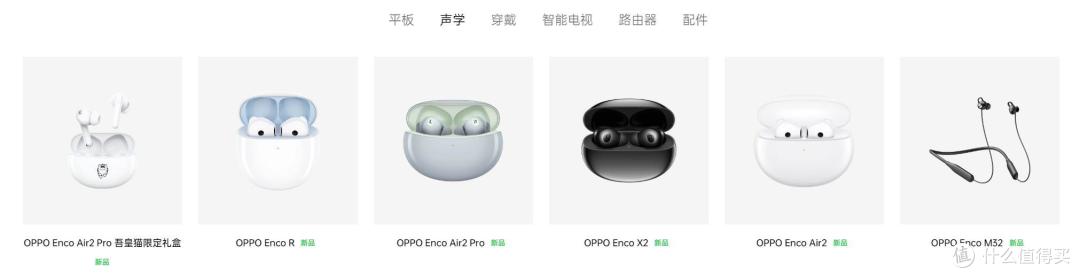 618怎么买OPPO数码全家桶最划算:不能错过的组合搭配清单!