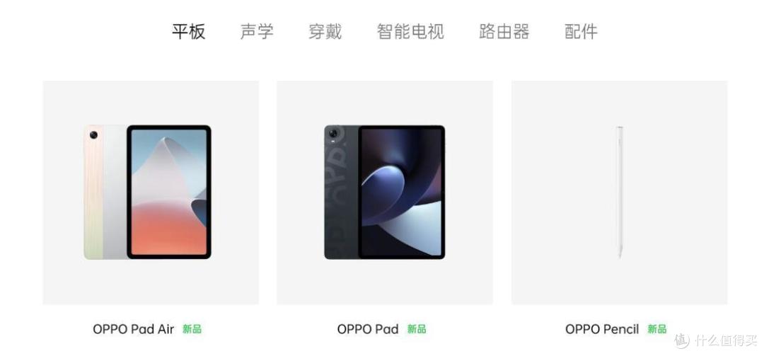 618怎么买OPPO数码全家桶最划算:不能错过的组合搭配清单!