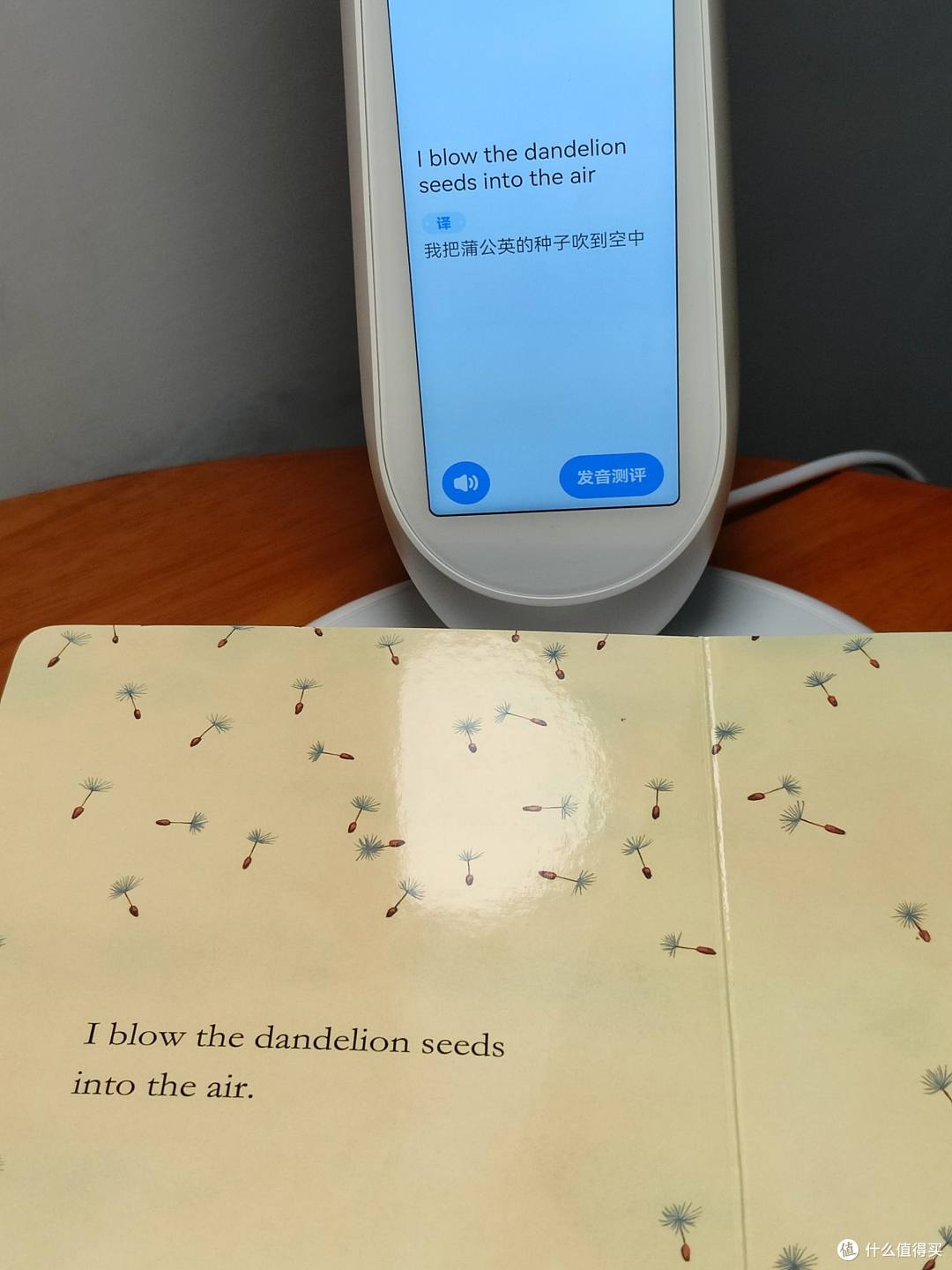 有道智能学习灯,让你的孩子爱上学习