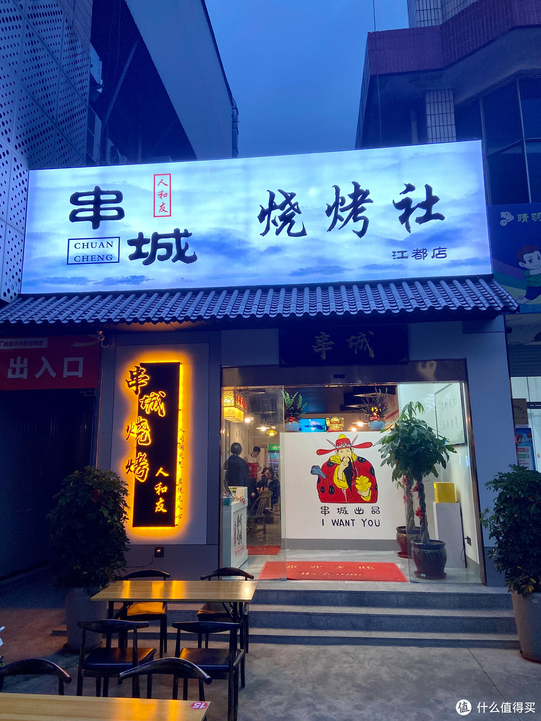 【食 扬州】吃了一顿网红烧烤店，没想到查到了烤串们的套路