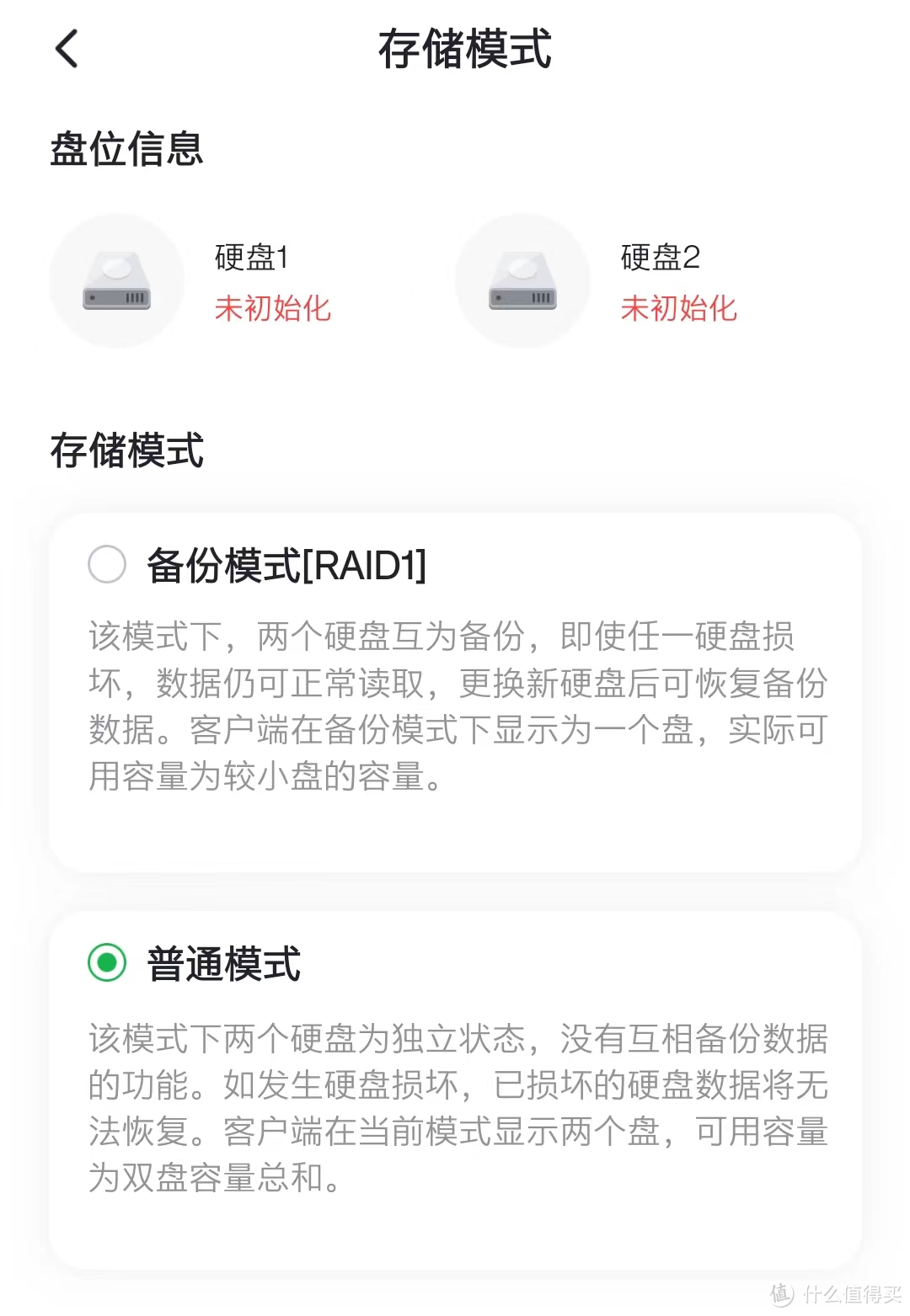 高颜值零学习成本NAS！硬件还可以战未来！高颜值绿联私有云DH2600深度评测！