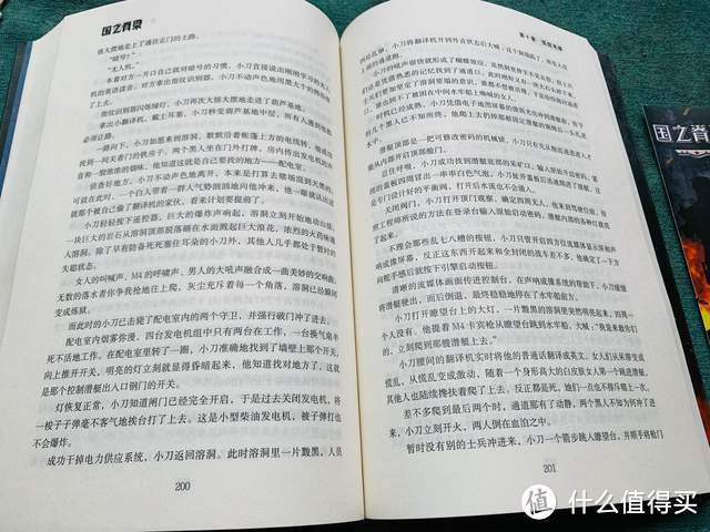 好久不读军事小说，这本书我读得很过瘾